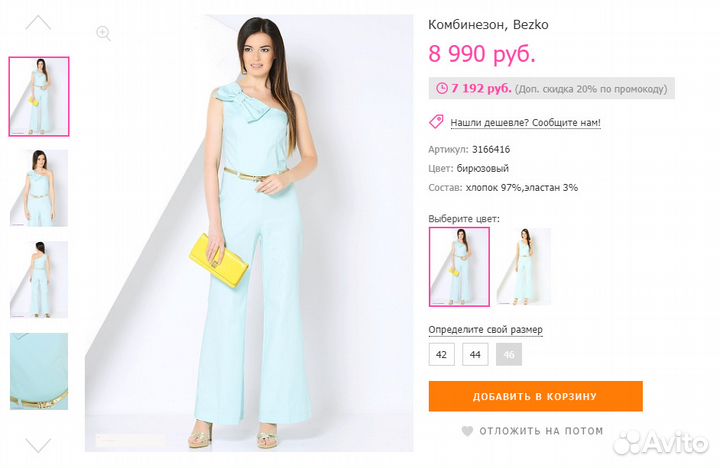Комбинезон Bezko 44 р