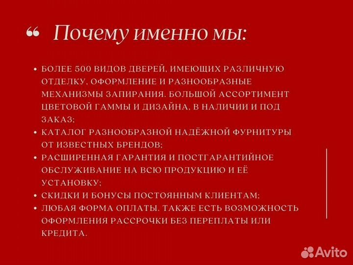 Стальная входная дверь