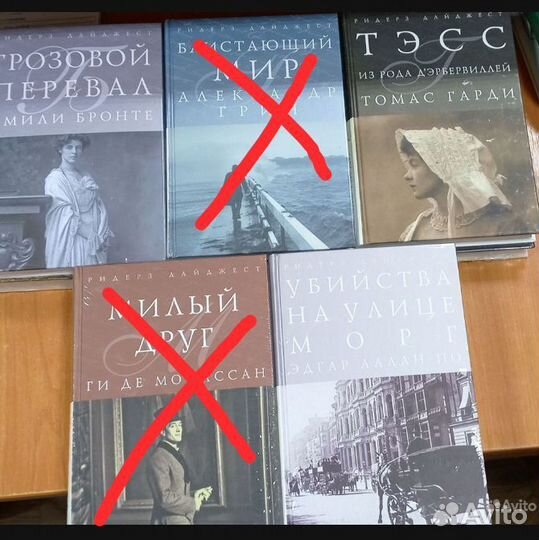 Серия книг Ридерз Дайджест