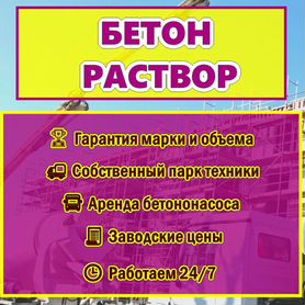 Бетон ГОСТ