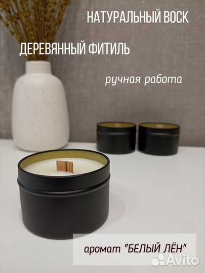 Ароматическая свеча