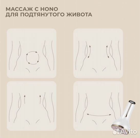 Массажер миостимулятор для тела hono от L&L skin