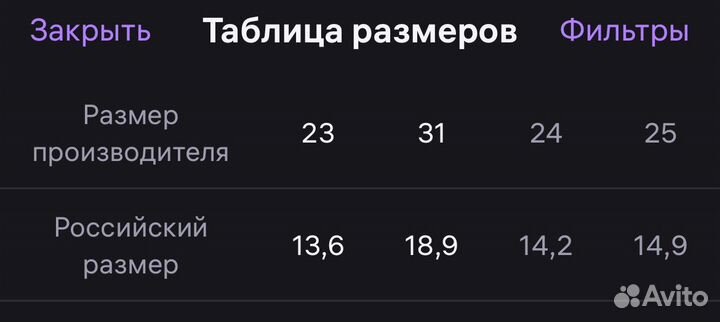 Осенние ботинки 24