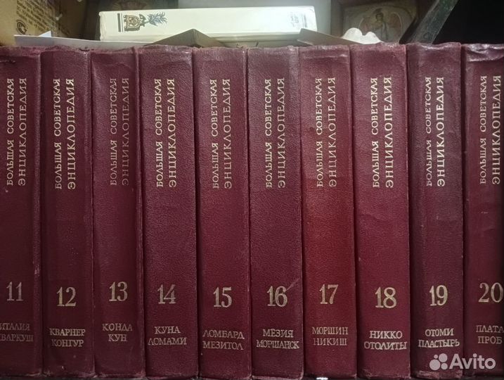 Большая советская энциклопедия 30 томов