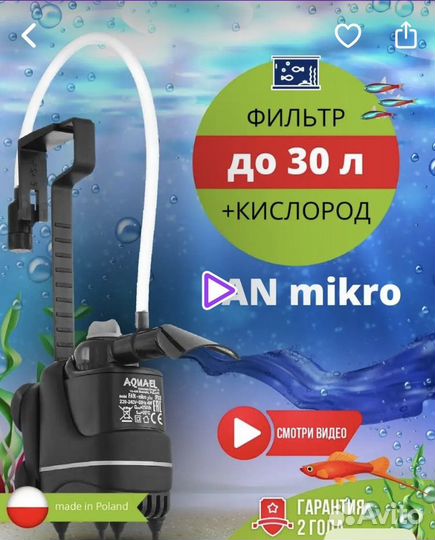 Фильтра (донный, внешний, внутренние)