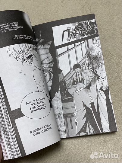 Манга 'Библиотека вампиров'