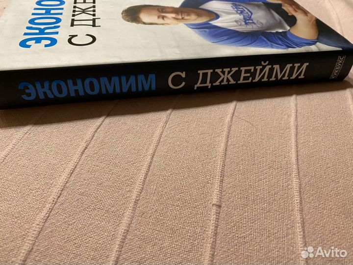 Кулинарная книга Джейми Оливера (новая)
