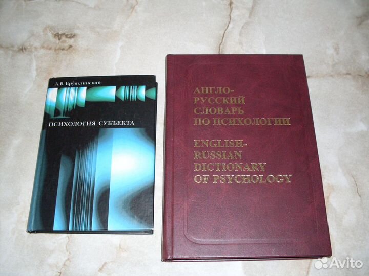 Книги по психологии