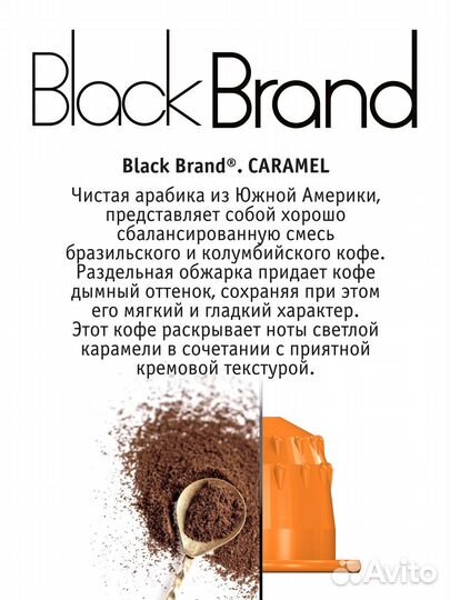 Кофе в капсулах Black Brand для системы Nespresso