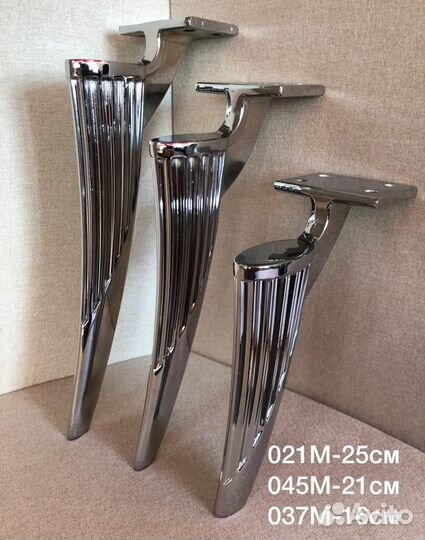 Мебельные ножки металлические