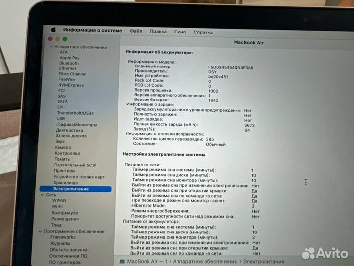 Macbook Air 13, 2020 (Intel core i3)