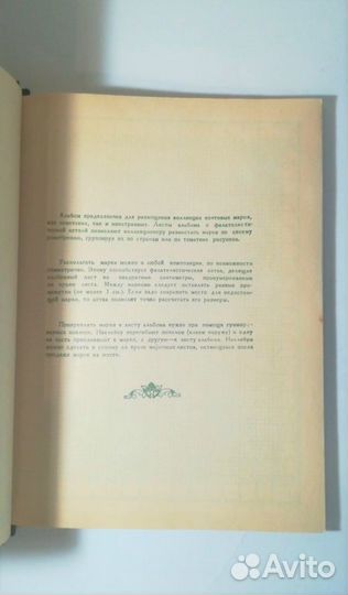 Два раритетных альбома для марок СССР