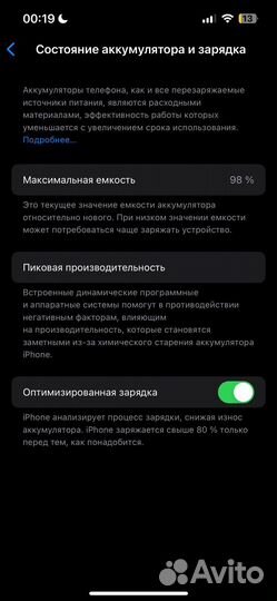 iPhone 14, 128 ГБ