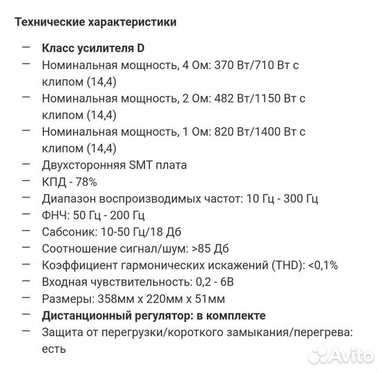 Усилитель Momo d-1000