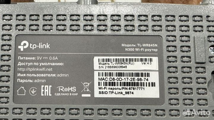 Wifi роутер tp link TL-WR845N N300