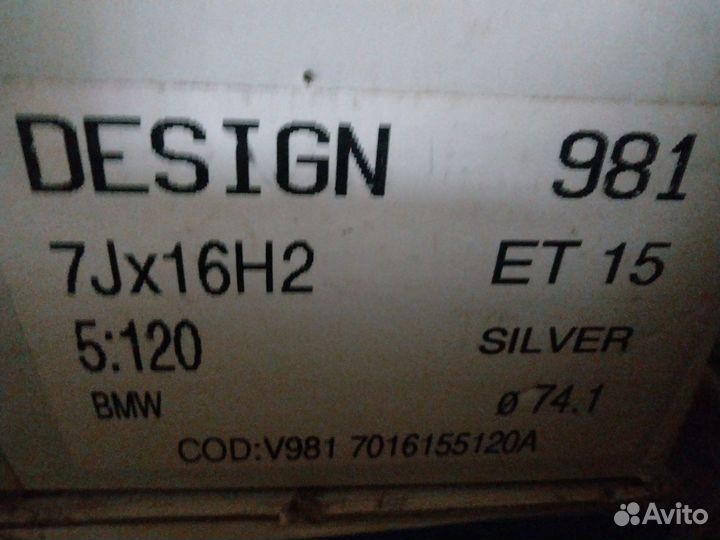 На BMW R16 новые Valbrem