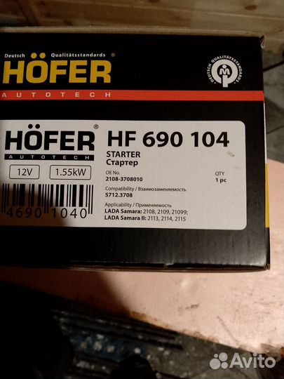 Стартер ваз 2115