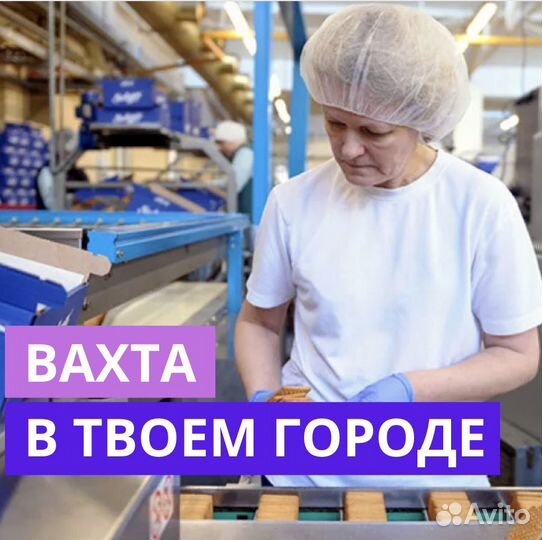 Вахта в Калуге. Упаковщик. Питание