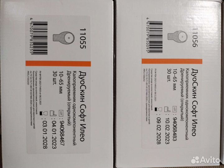 Калоприемники,полоски герметик, саше, крем Барьер