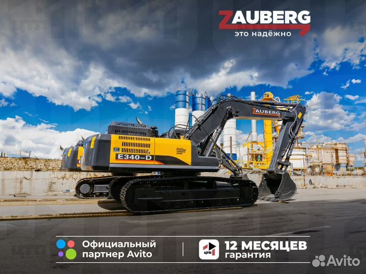 Гусеничный экскаватор Zauberg E340-D, 2024