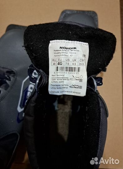 Лыжные ботинки классические