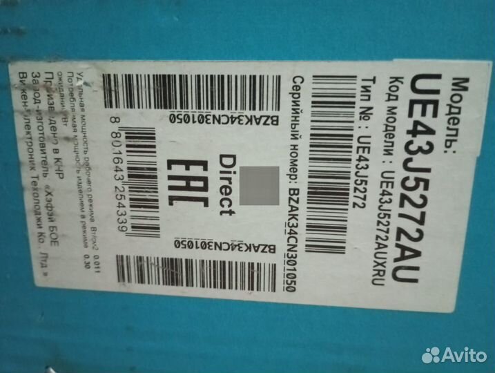 Телевизор со SMART tv 43 дюйма