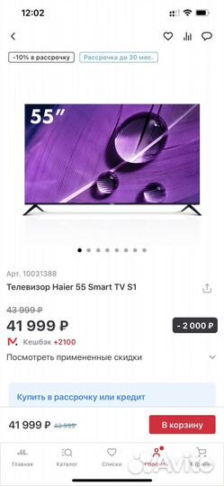 Телевизор Haier 55 SMART TV S1