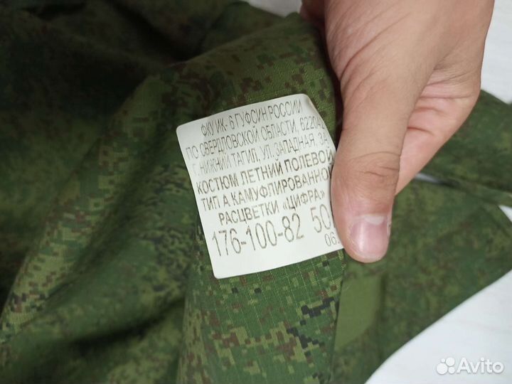 Военная форма вкпо кителя