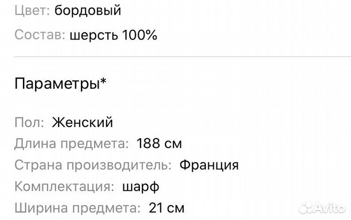 Шарф Lacoste оригинал