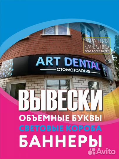 Вывески Астрахань