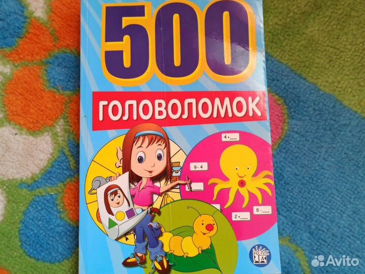 Книга для детей