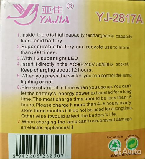 Фонарь ручной светодиодный