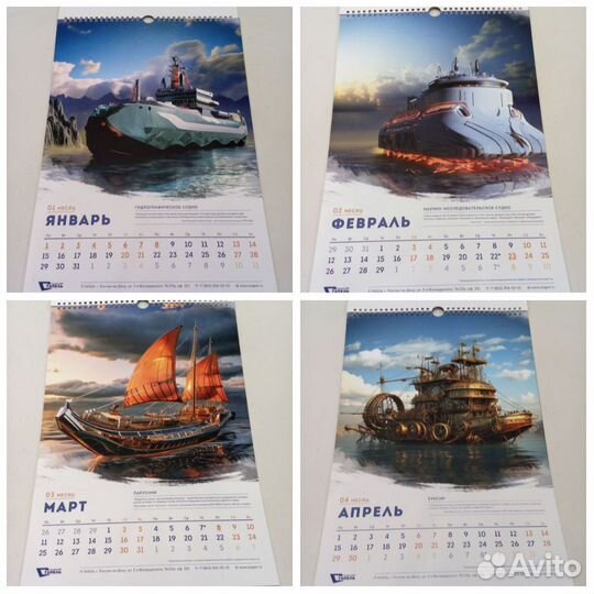 Календарь Нейрокалендарь 2024