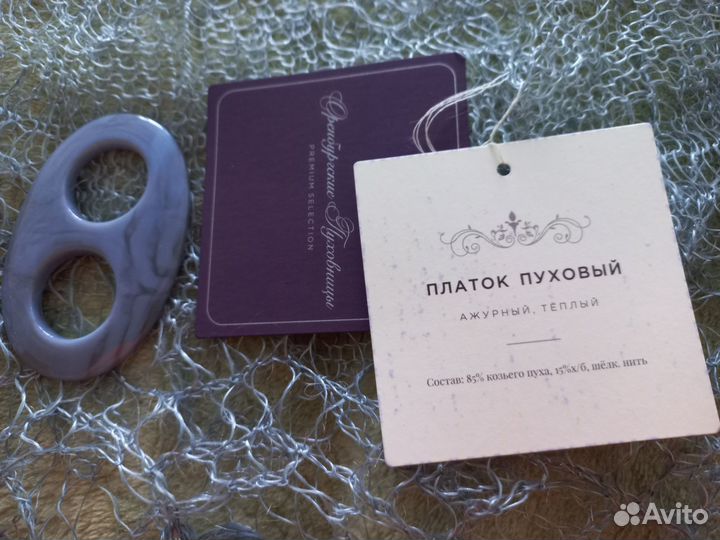 Новый оренбургский платок палантин паутинка