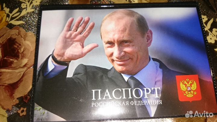 Обложка на паспорт