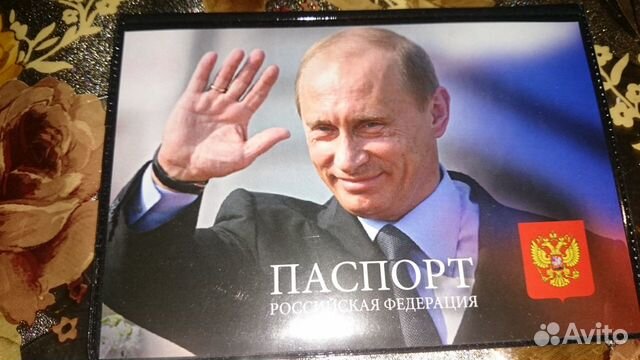 Обложка на паспорт