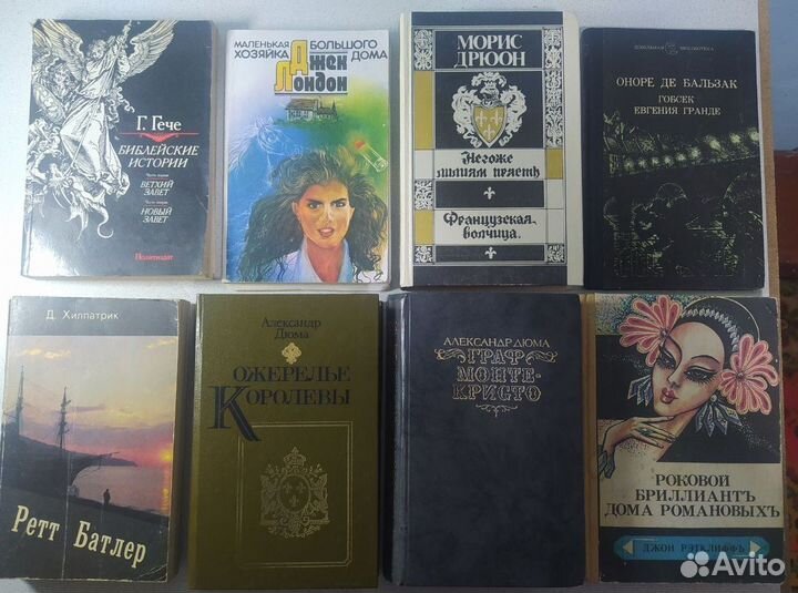 Книги СССР Зарубежная классика