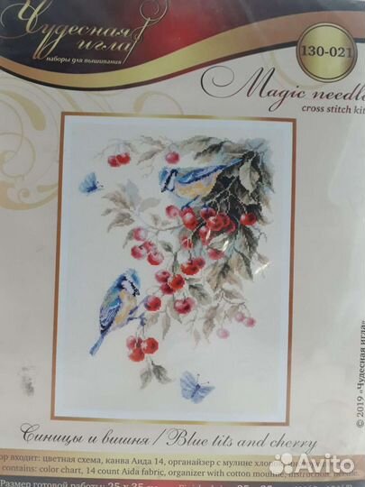 Наборы для вышивки крестиком
