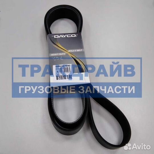 Ремень поликлиновой для автомобилей Скания