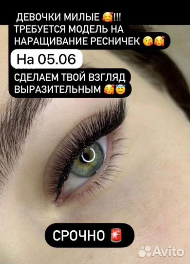 Требуются модели