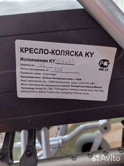 Инвалидная коляска складная KY