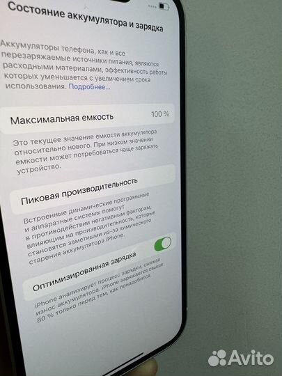 iPhone 14, 256 ГБ