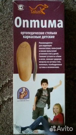 Стельки-ортопеды новые