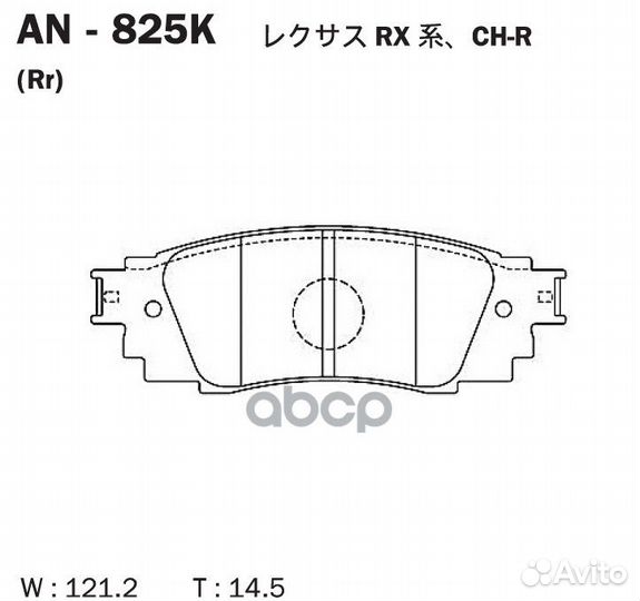 Колодки тормозные зад toyota camry #SV70 17/RA