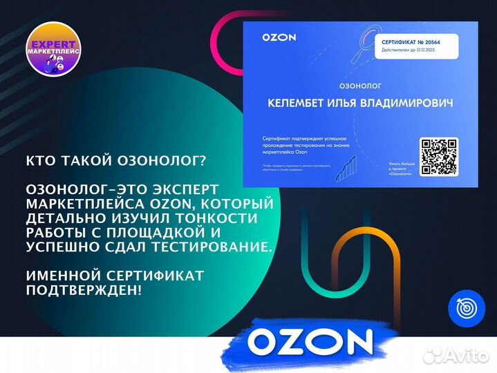 Франшиза на маркетплейсах