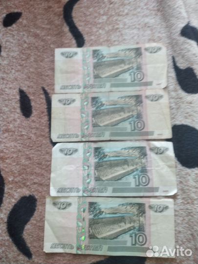 Купюра 10