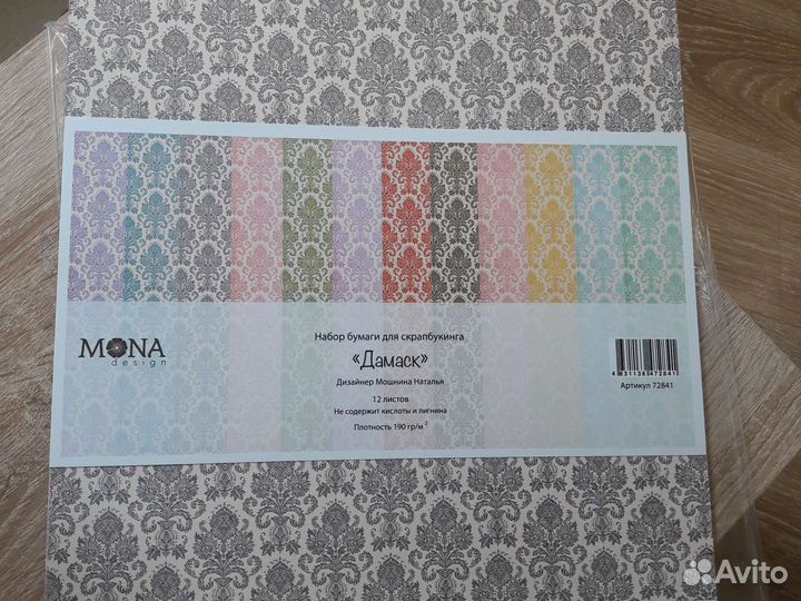 Бумага для скрапбукинга, набор