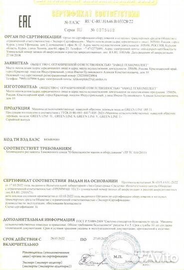 Сегментный обрезчик садов