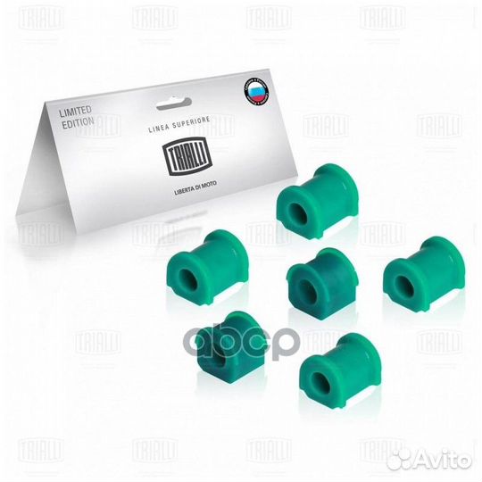 Втулка стабилизатора ваз 2123 перед. (полиурета