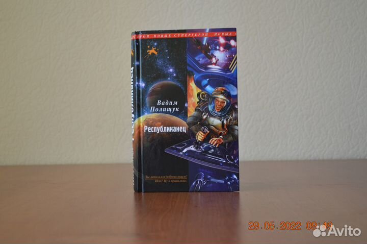 Вадим Полищук